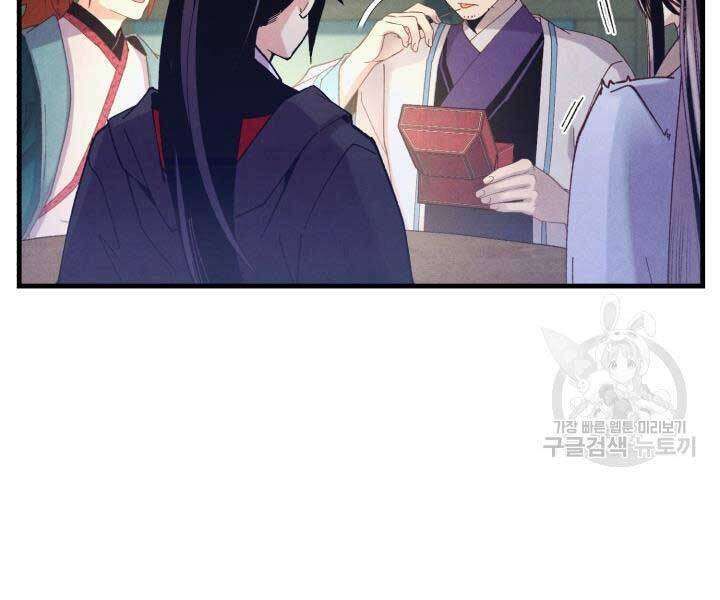 Lightning Degree Chapter 129 - Trang 2