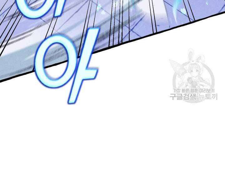 Lightning Degree Chapter 129 - Trang 2