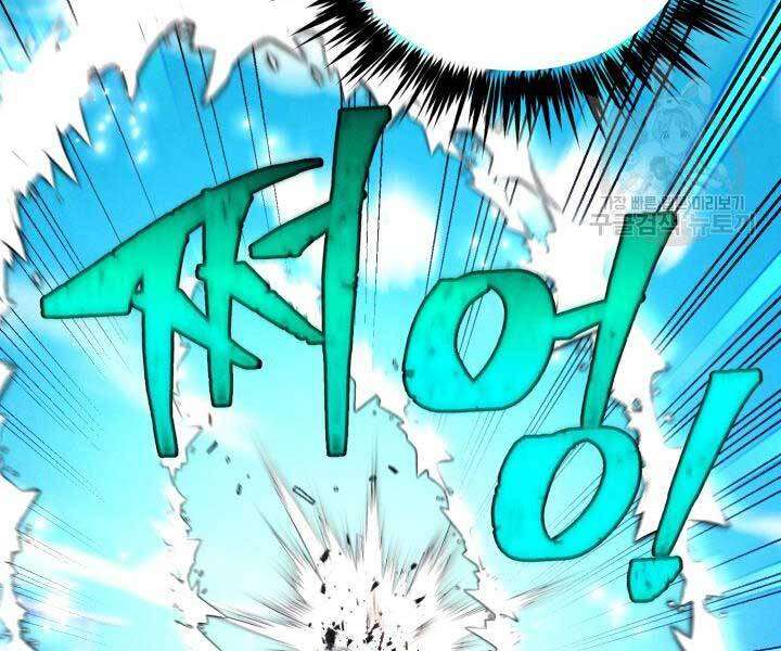 Lightning Degree Chapter 129 - Trang 2