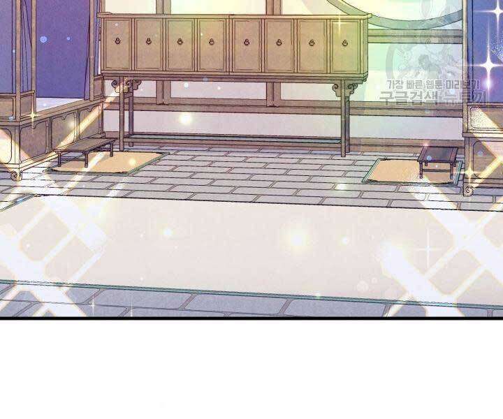 Lightning Degree Chapter 129 - Trang 2