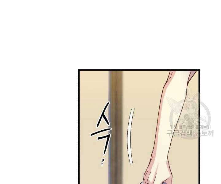 Lightning Degree Chapter 129 - Trang 2