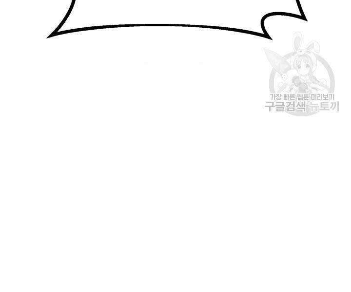 Lightning Degree Chapter 129 - Trang 2