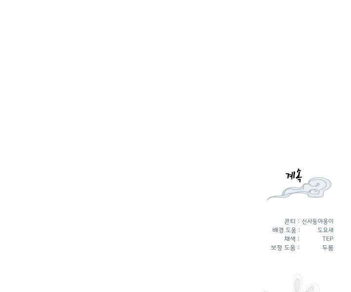 Lightning Degree Chapter 129 - Trang 2