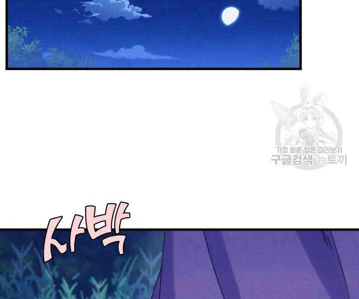 Lightning Degree Chapter 129 - Trang 2