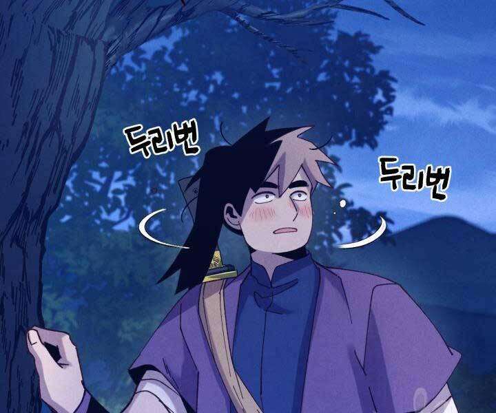 Lightning Degree Chapter 129 - Trang 2