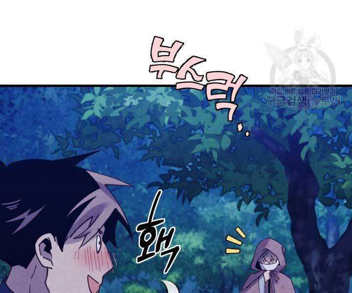 Lightning Degree Chapter 129 - Trang 2