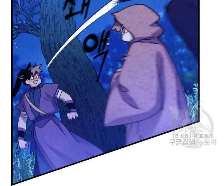 Lightning Degree Chapter 129 - Trang 2