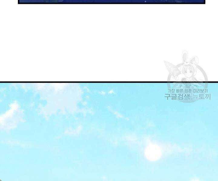 Lightning Degree Chapter 129 - Trang 2