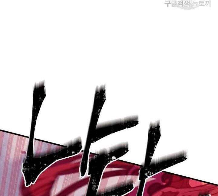 Lightning Degree Chapter 131 - Trang 2