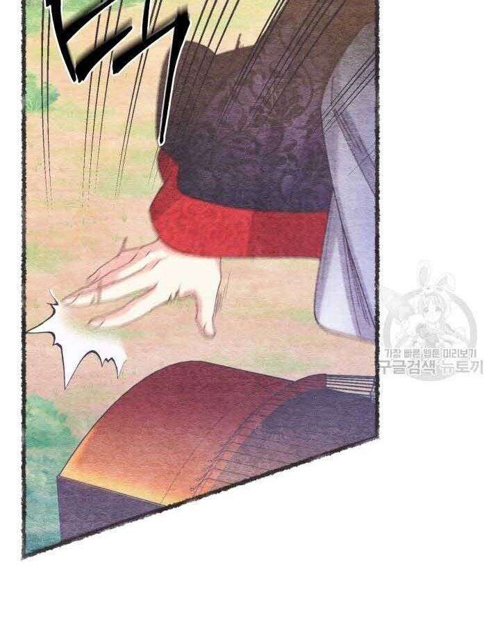 Lightning Degree Chapter 131 - Trang 2