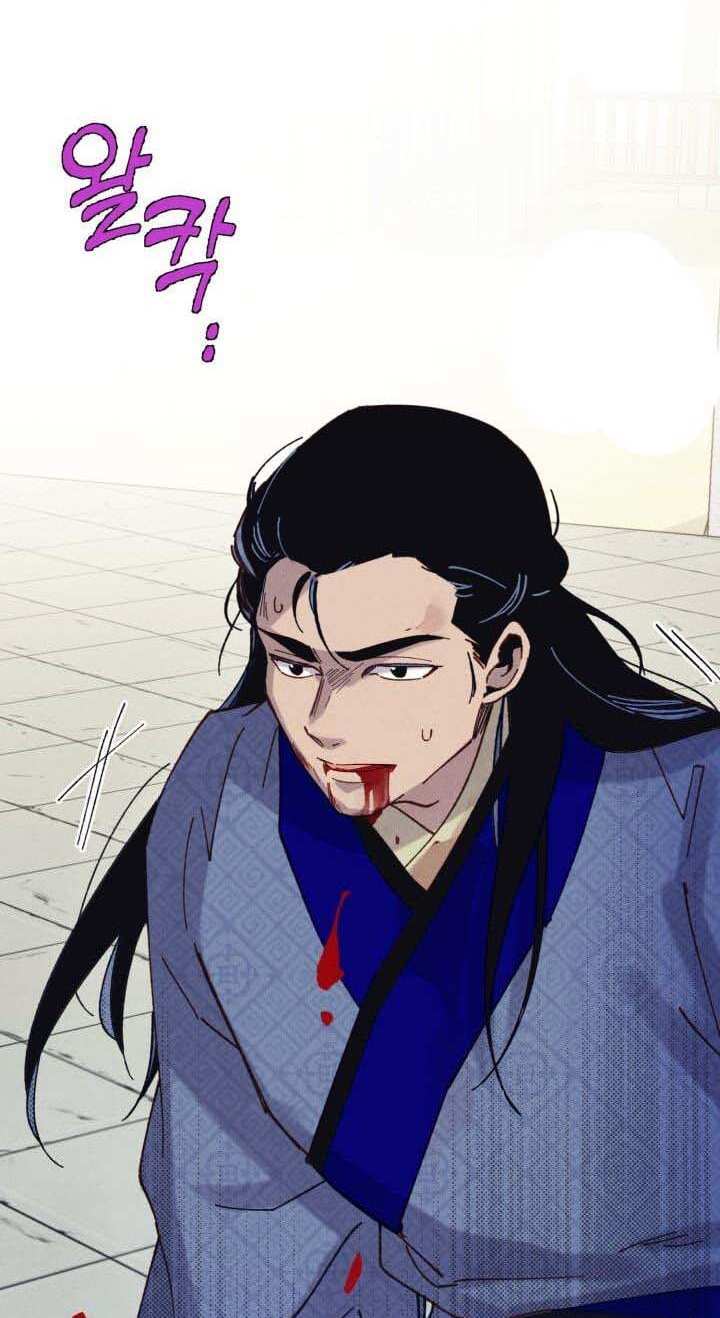 Lightning Degree Chapter 138 - Trang 2