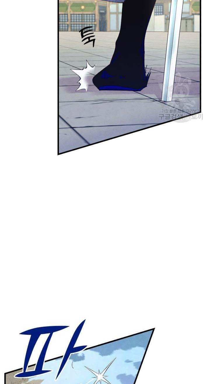 Lightning Degree Chapter 138 - Trang 2