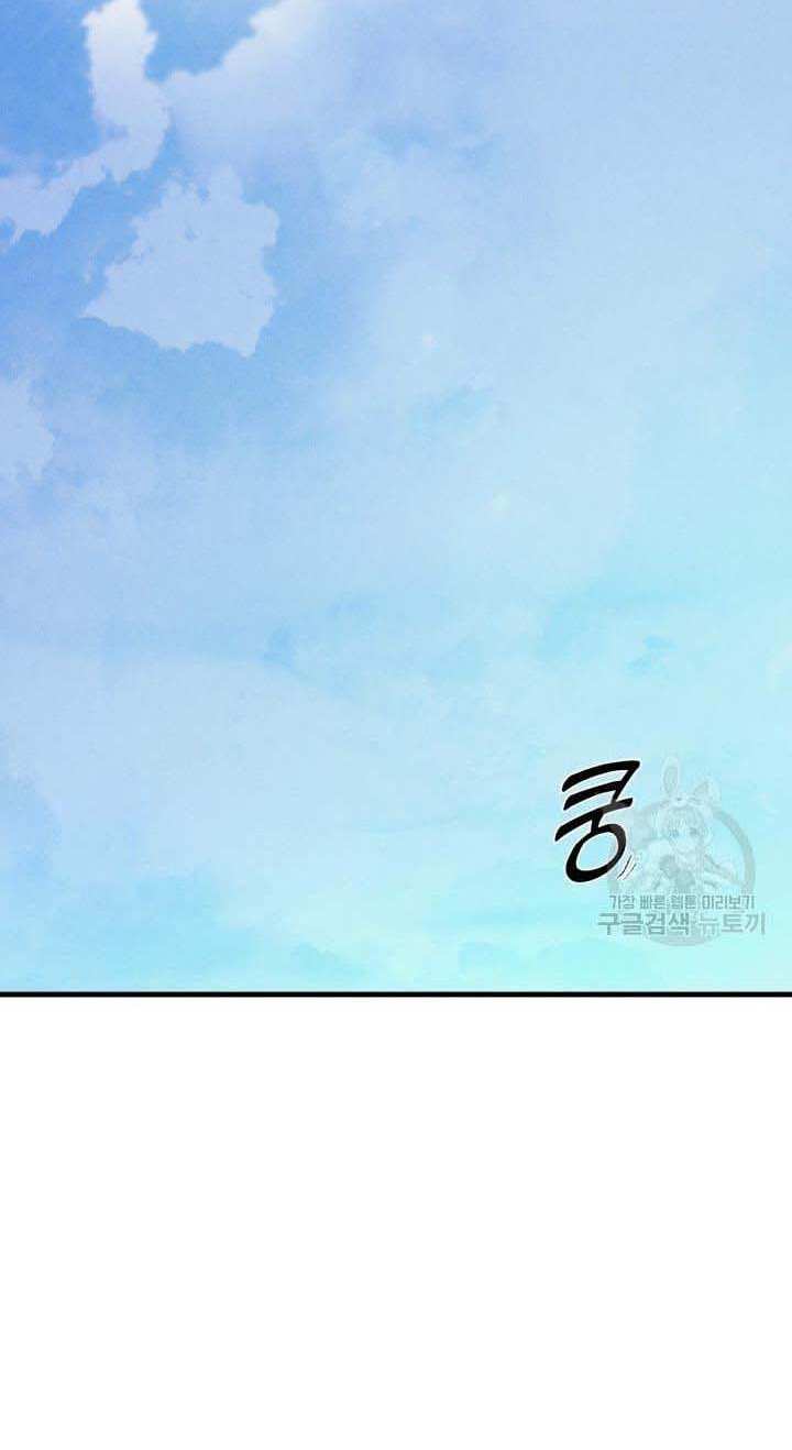 Lightning Degree Chapter 138 - Trang 2