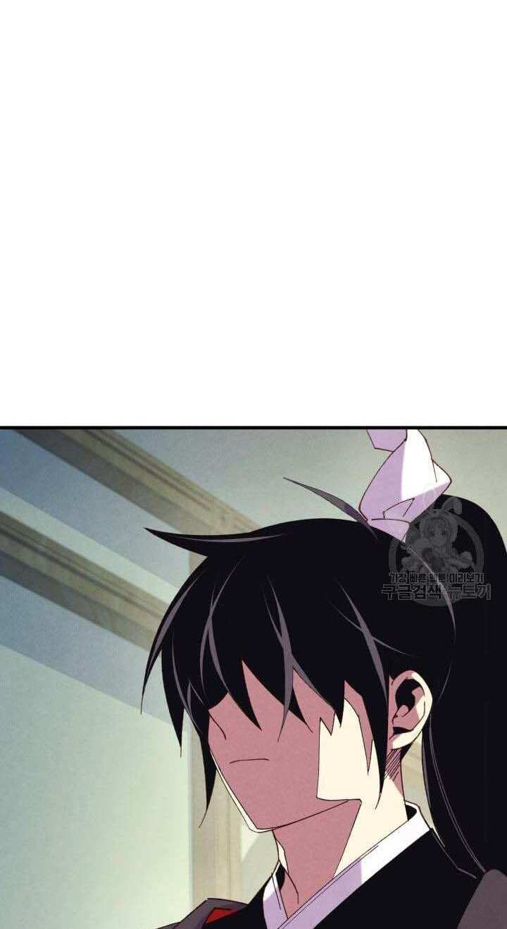 Lightning Degree Chapter 138 - Trang 2