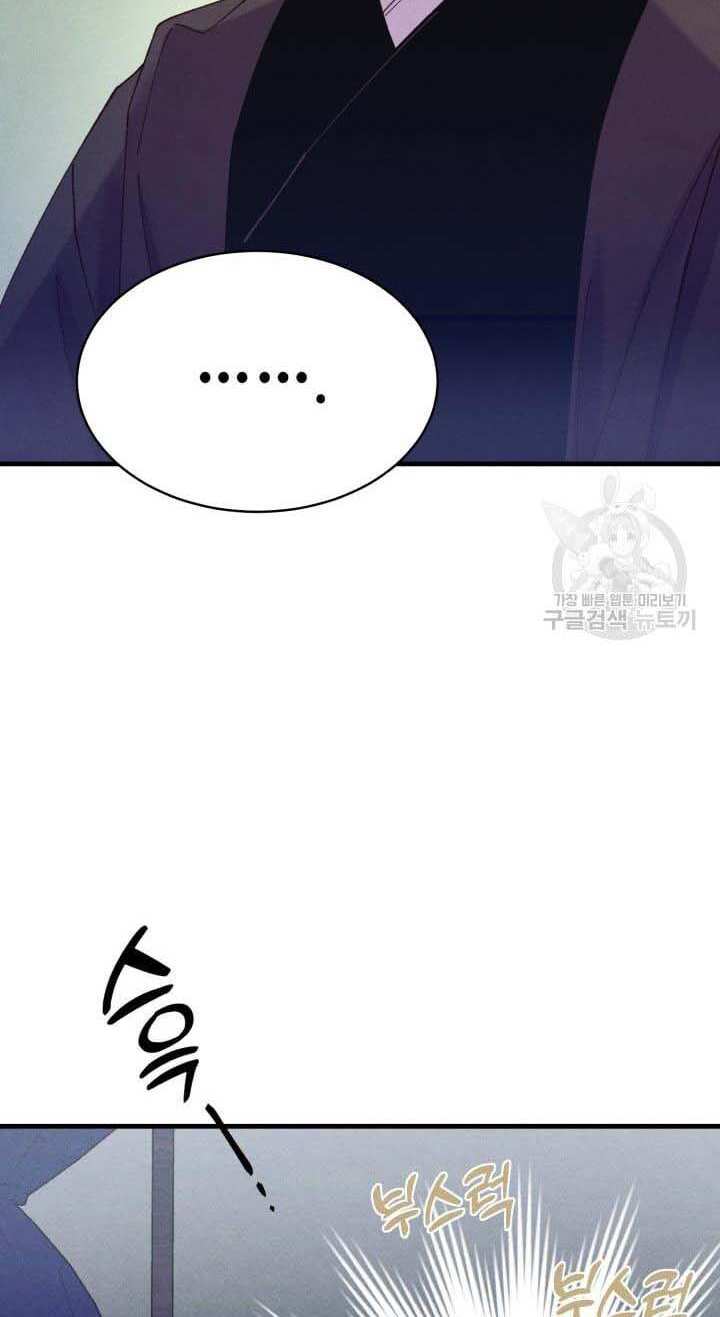 Lightning Degree Chapter 138 - Trang 2