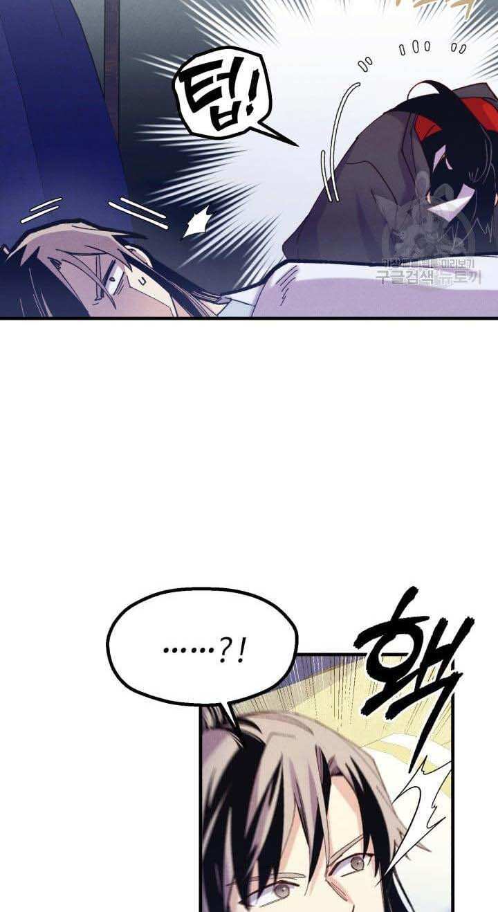 Lightning Degree Chapter 138 - Trang 2