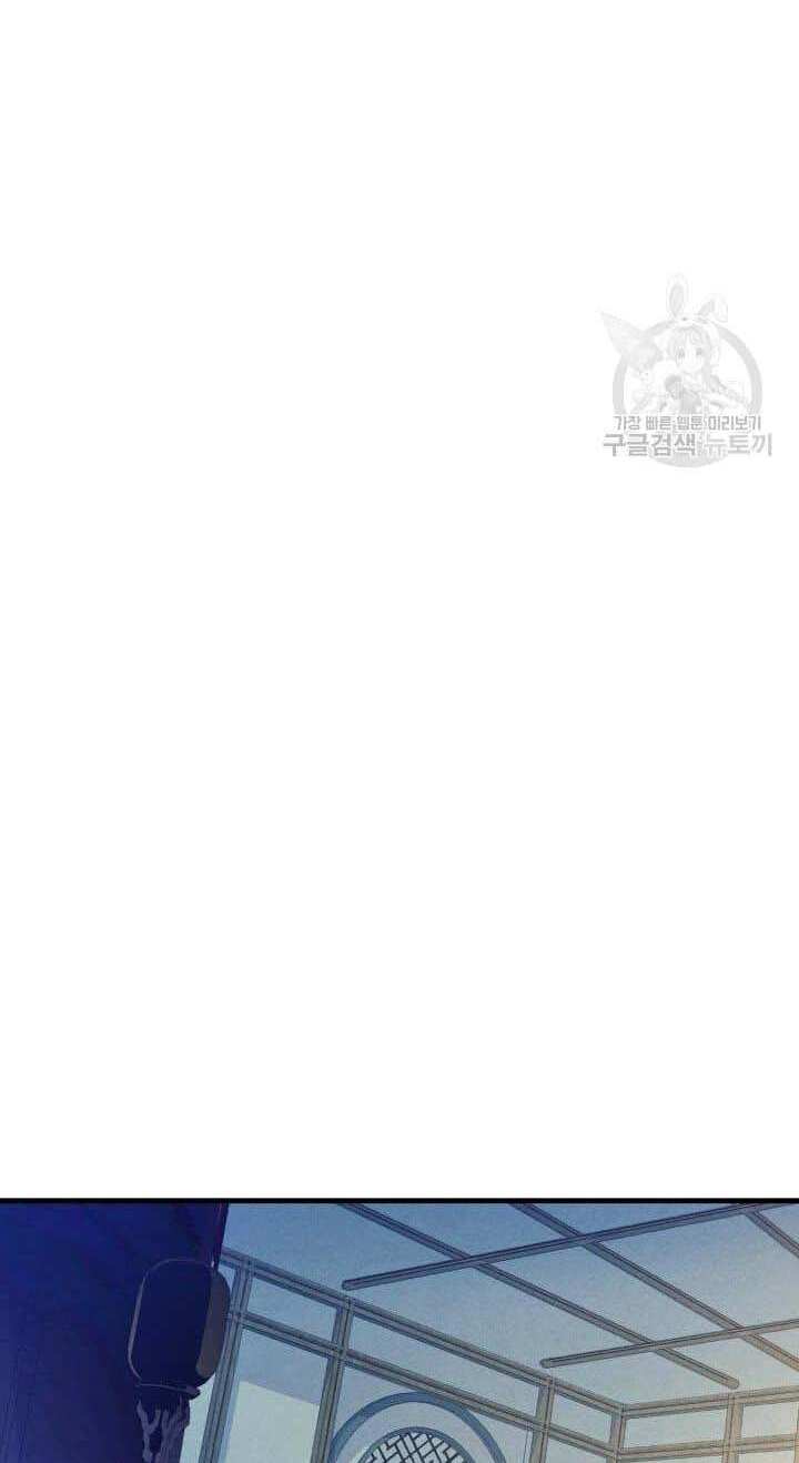 Lightning Degree Chapter 138 - Trang 2