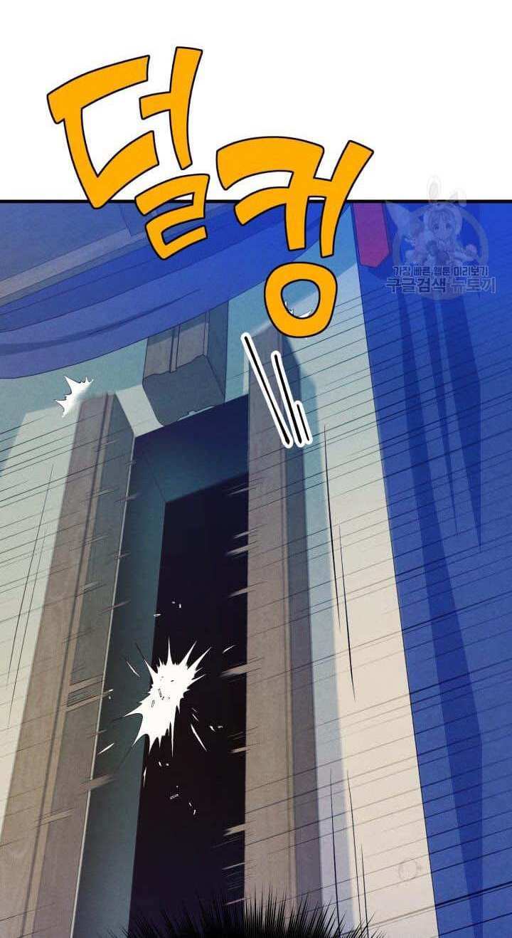 Lightning Degree Chapter 138 - Trang 2