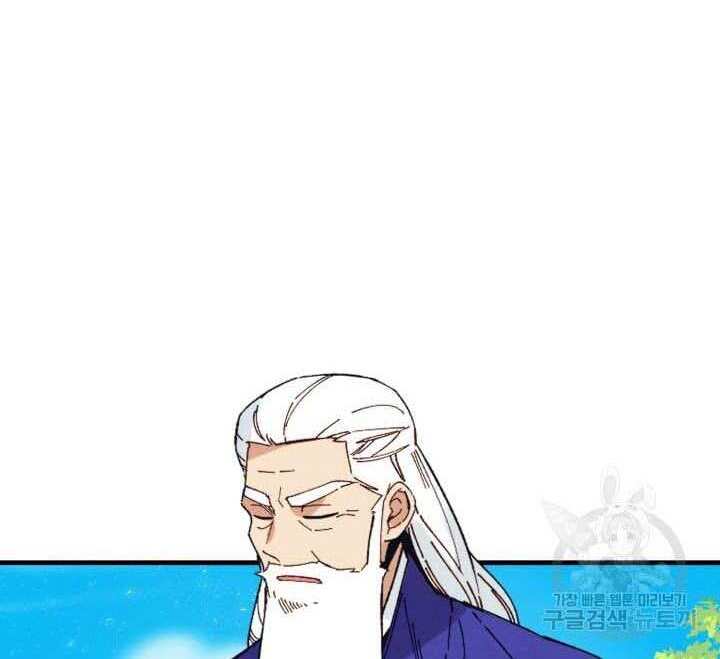 Lightning Degree Chapter 138 - Trang 2