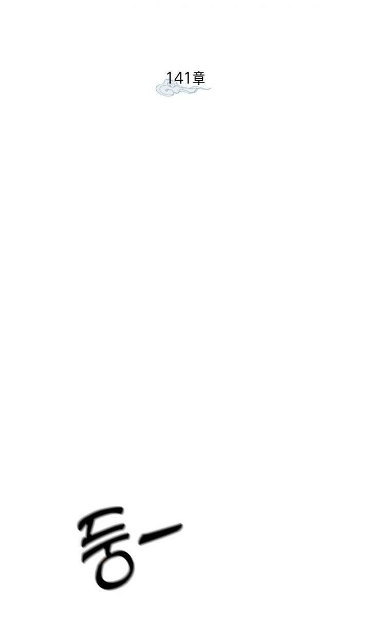 Lightning Degree Chapter 141 - Trang 2