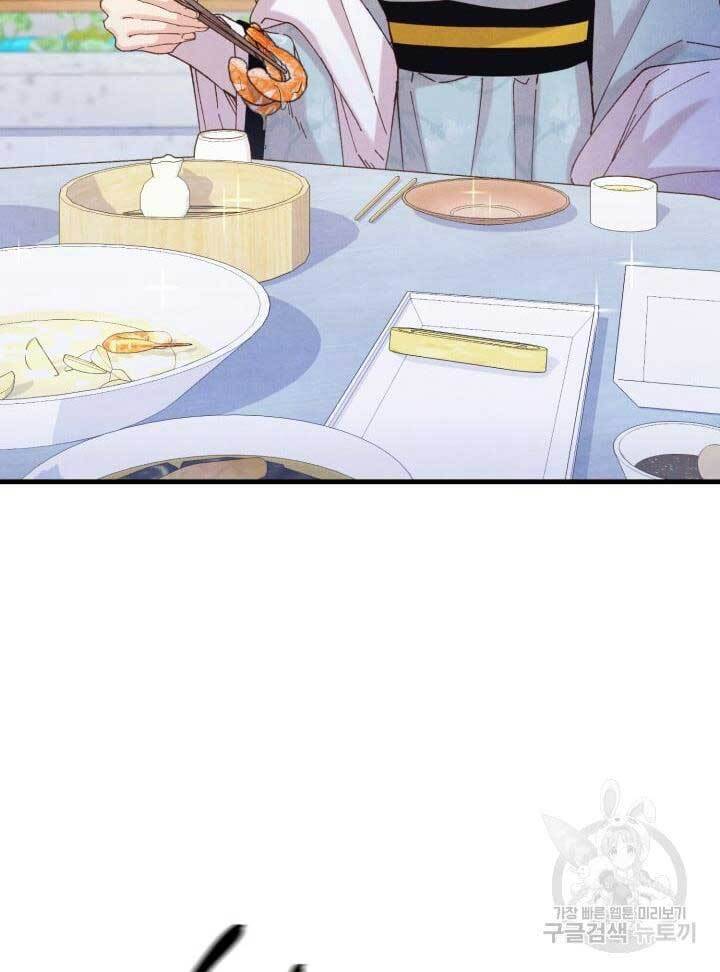 Lightning Degree Chapter 143 - Trang 2