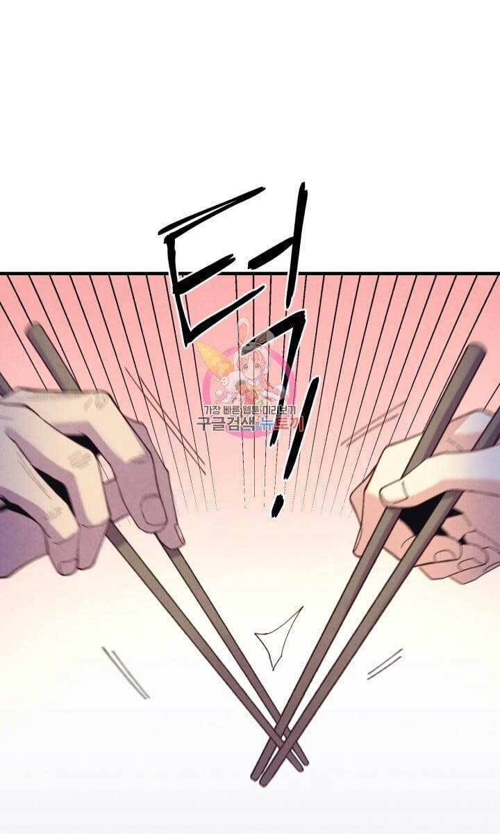 Lightning Degree Chapter 143 - Trang 2