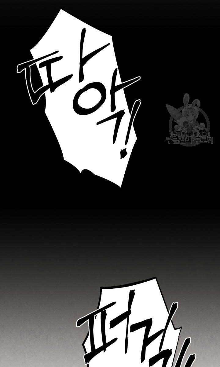 Lightning Degree Chapter 143 - Trang 2