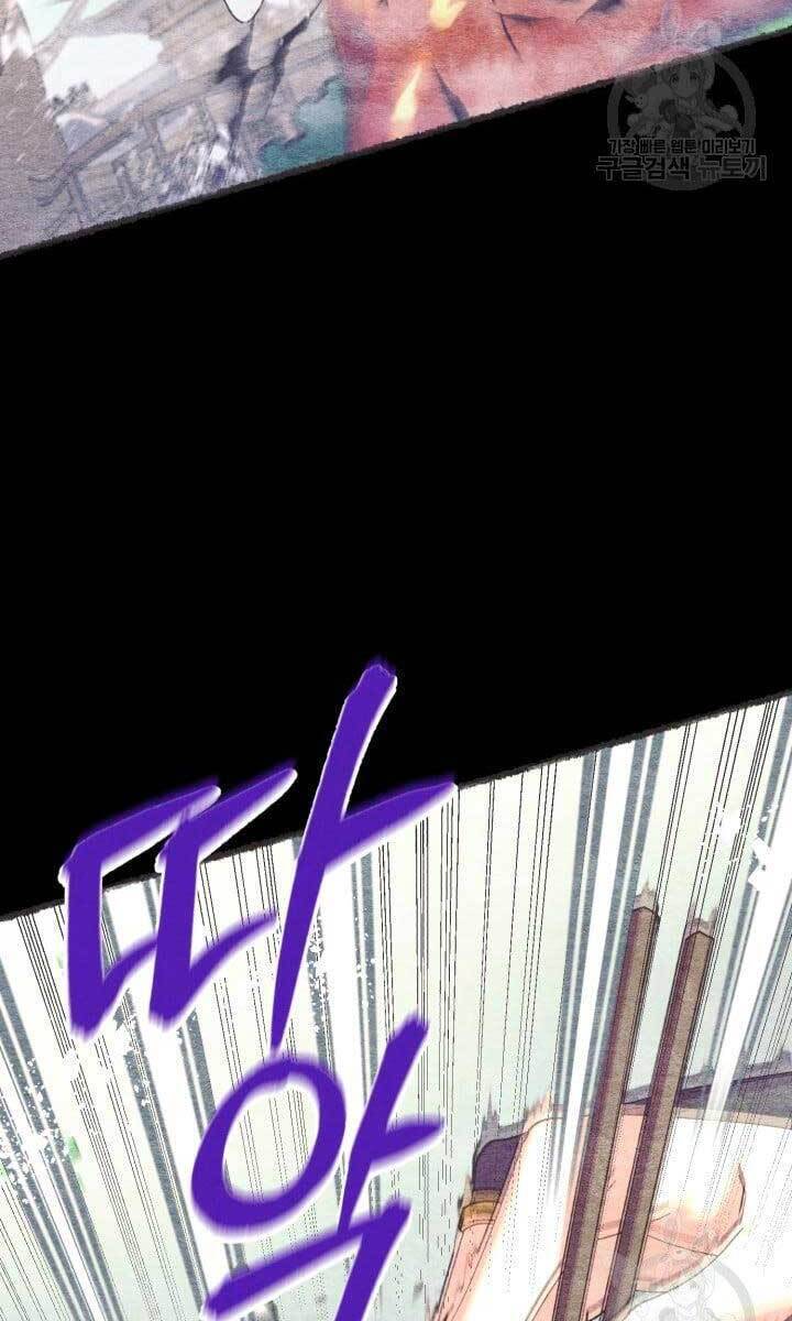 Lightning Degree Chapter 144 - Trang 2