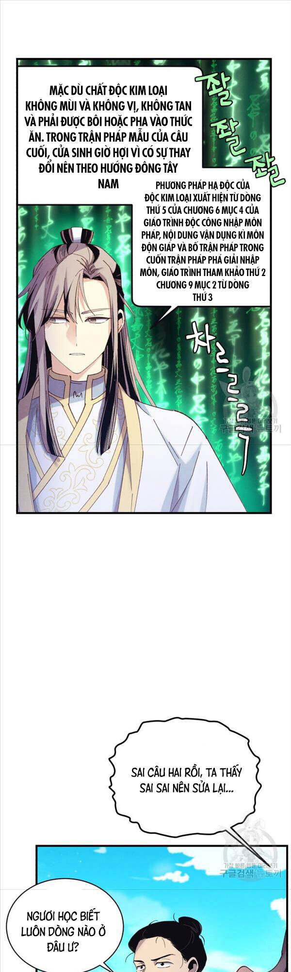 Lightning Degree Chapter 146 - Trang 2