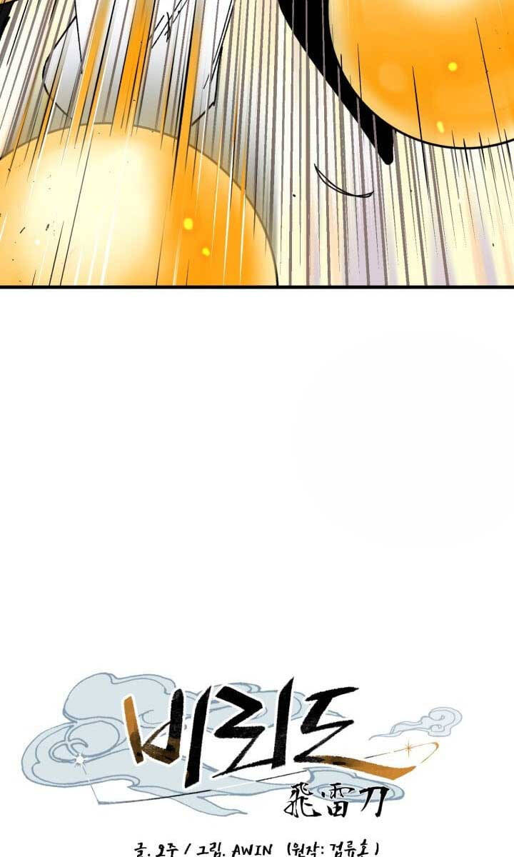 Lightning Degree Chapter 147 - Trang 2