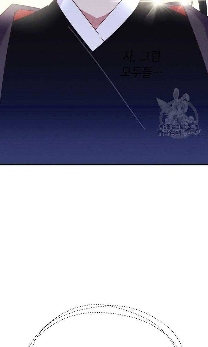 Lightning Degree Chapter 148 - Trang 2