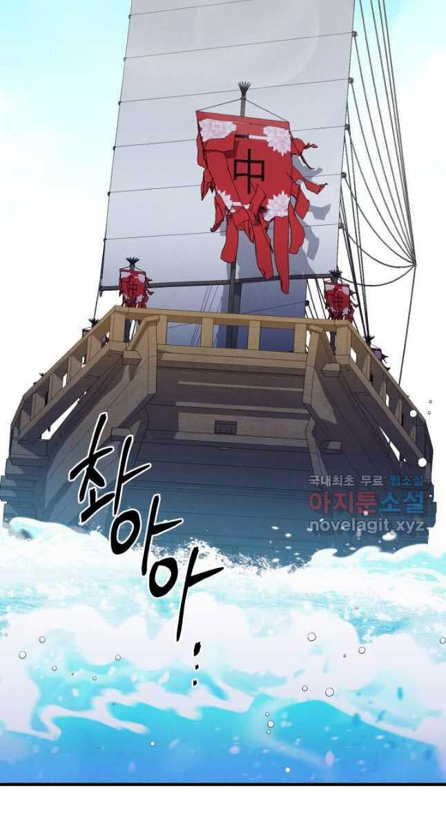 Lightning Degree Chapter 155 - Trang 2