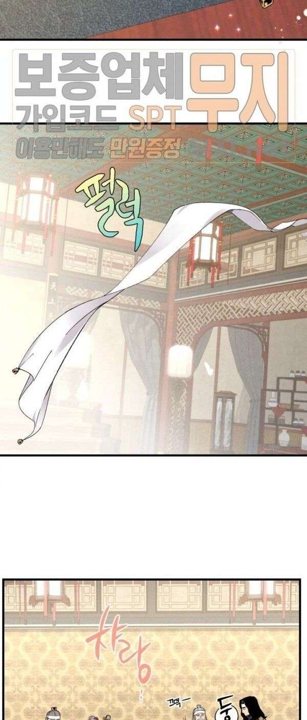 Lightning Degree Chapter 18 - Trang 2