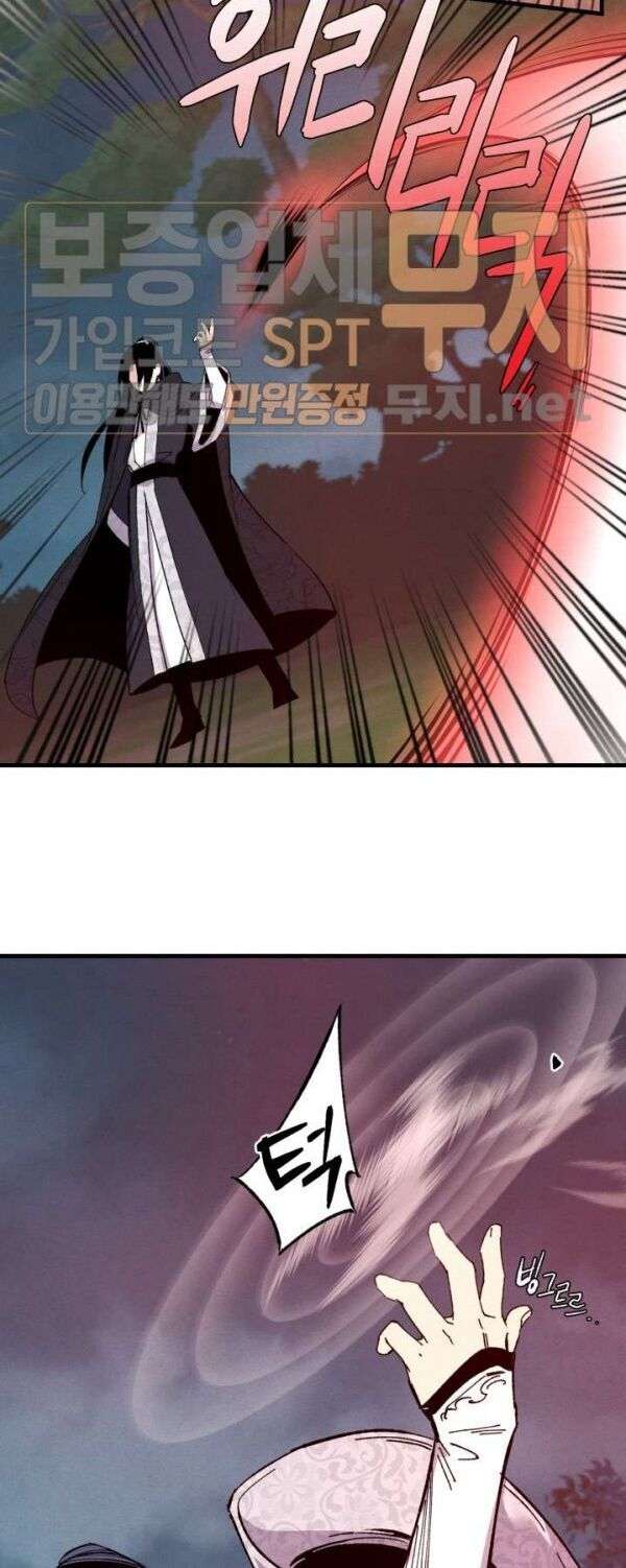 Lightning Degree Chapter 19 - Trang 2