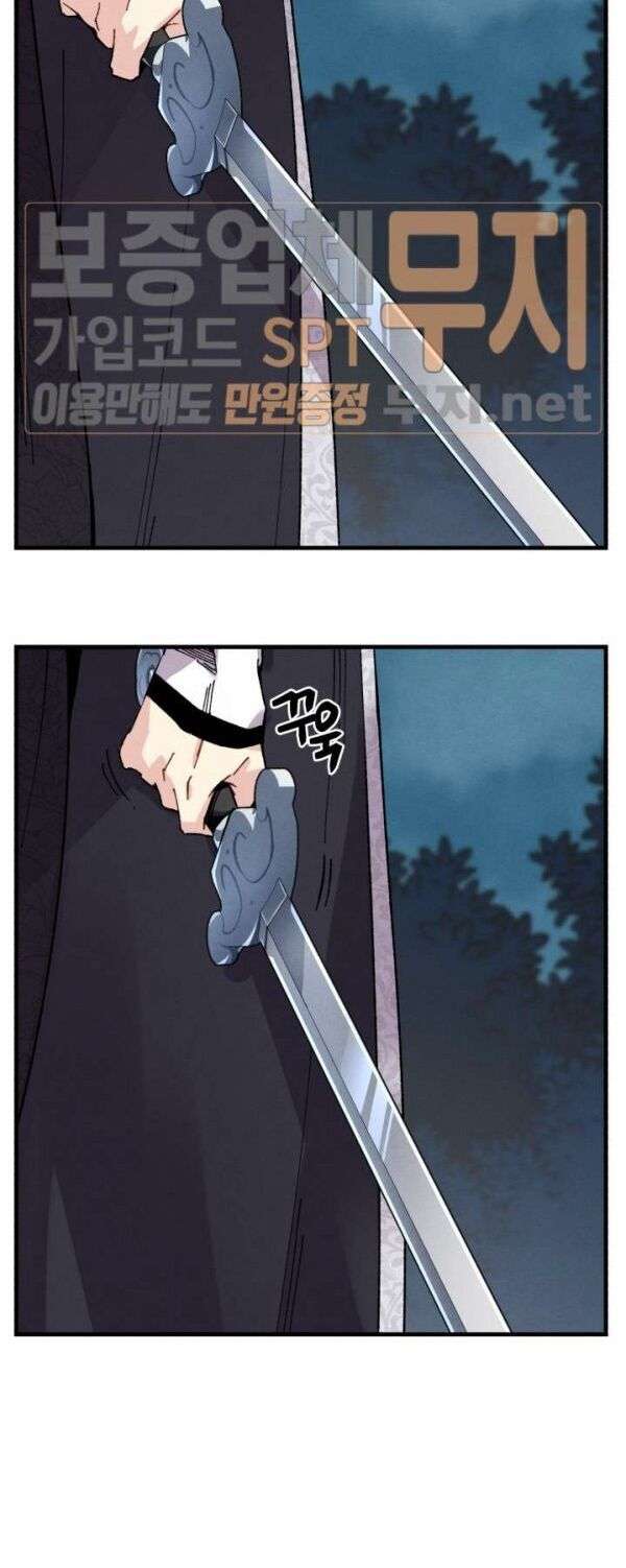 Lightning Degree Chapter 19 - Trang 2