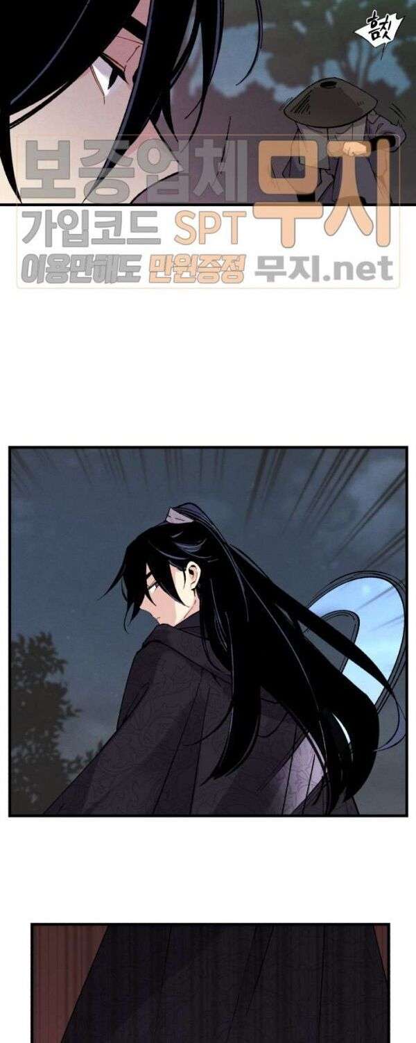 Lightning Degree Chapter 19 - Trang 2