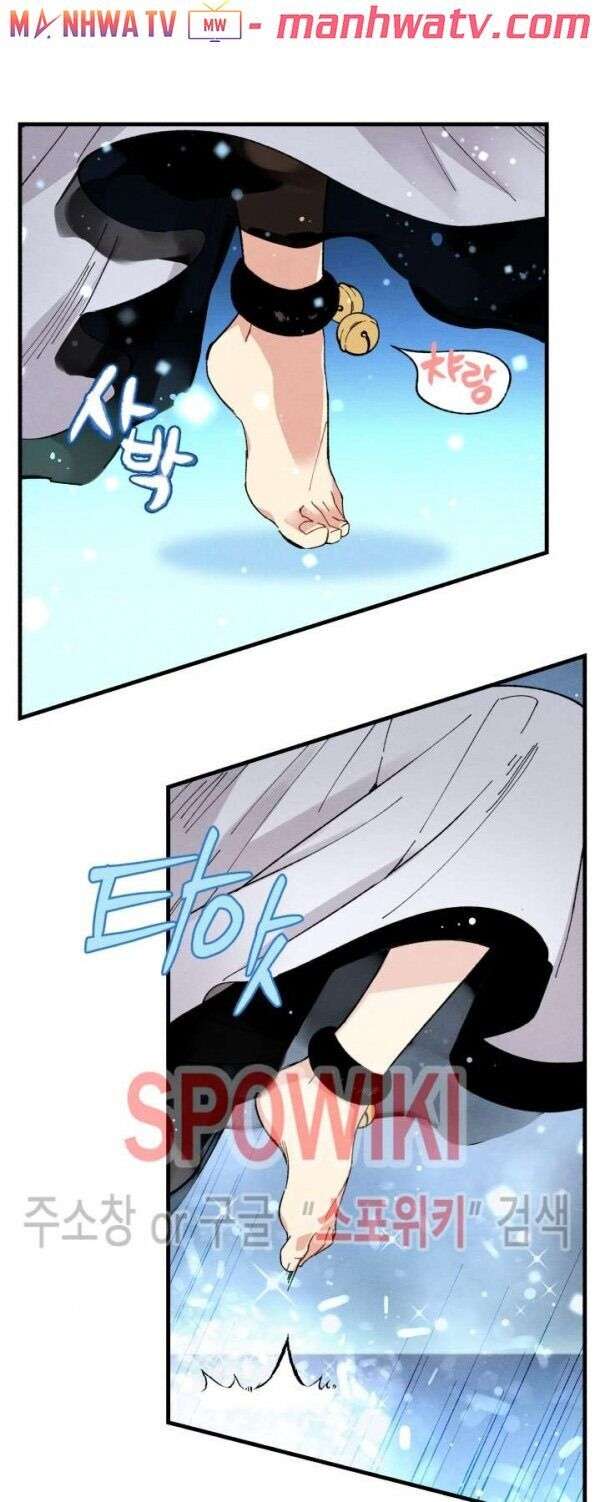 Lightning Degree Chapter 19 - Trang 2