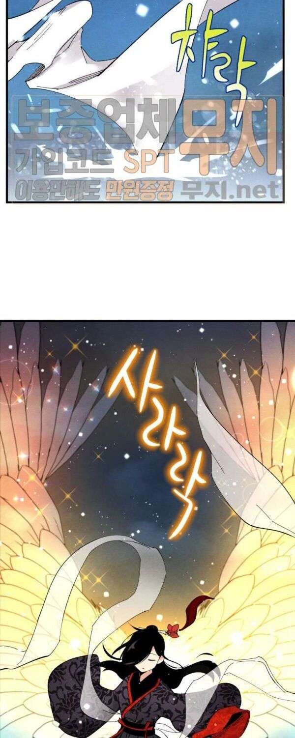 Lightning Degree Chapter 19 - Trang 2