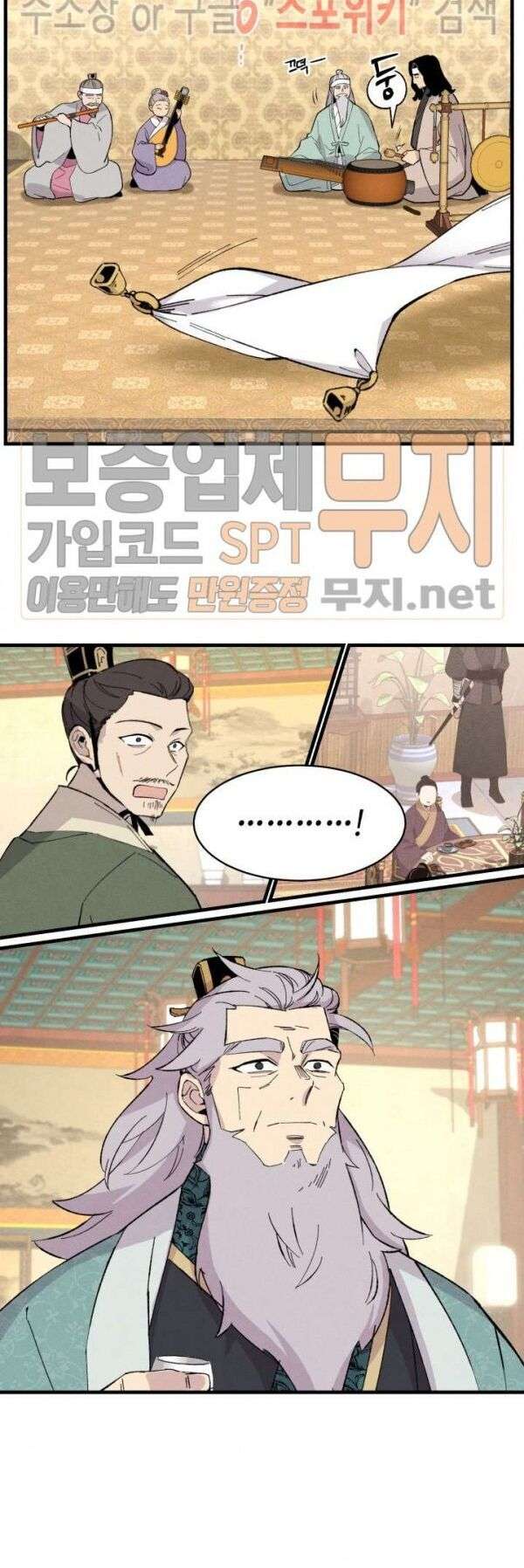 Lightning Degree Chapter 19 - Trang 2