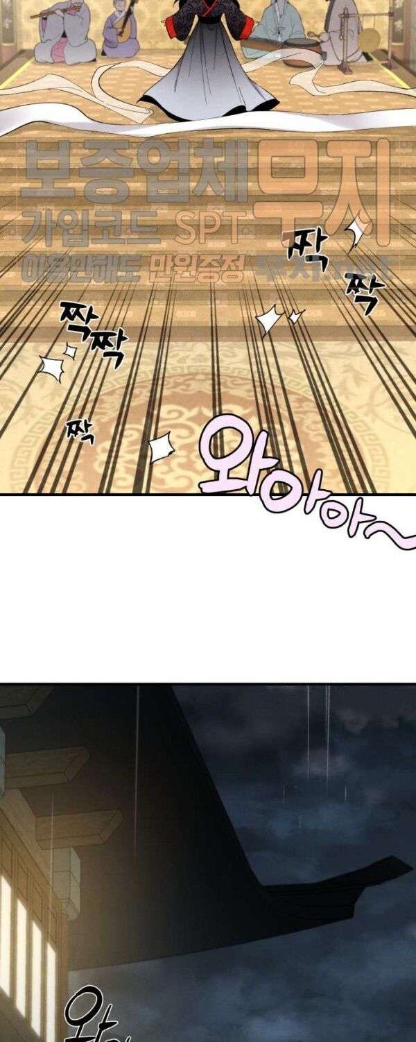 Lightning Degree Chapter 19 - Trang 2