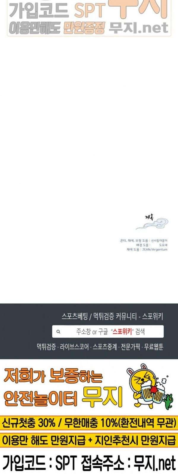 Lightning Degree Chapter 19 - Trang 2