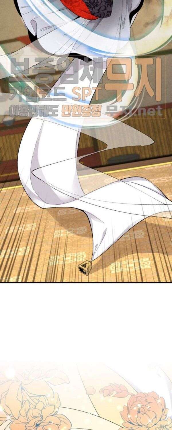 Lightning Degree Chapter 19 - Trang 2