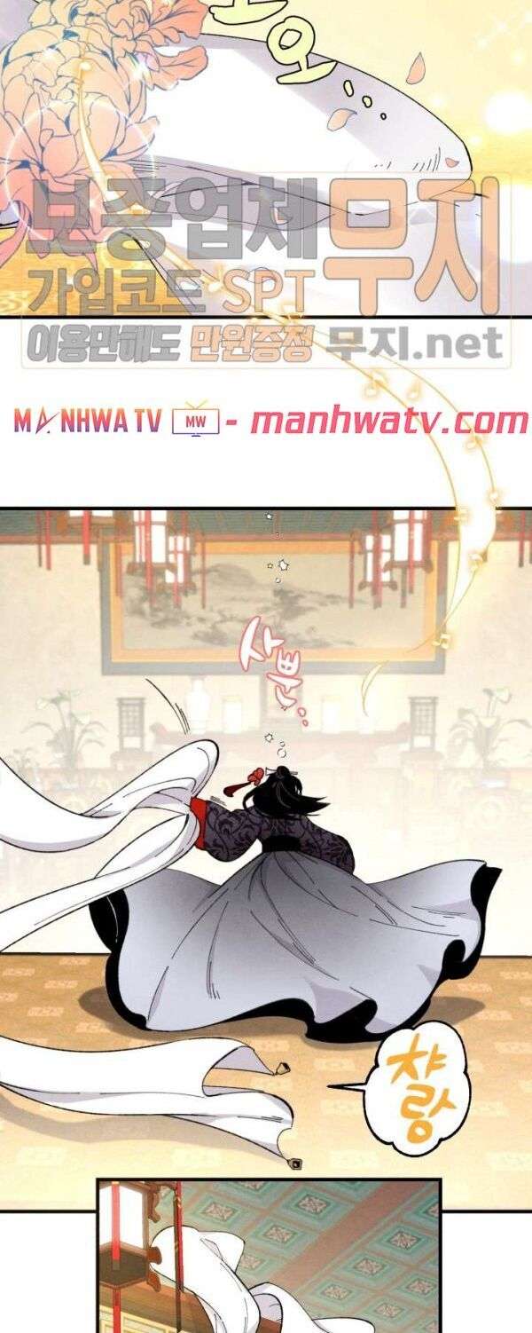 Lightning Degree Chapter 19 - Trang 2