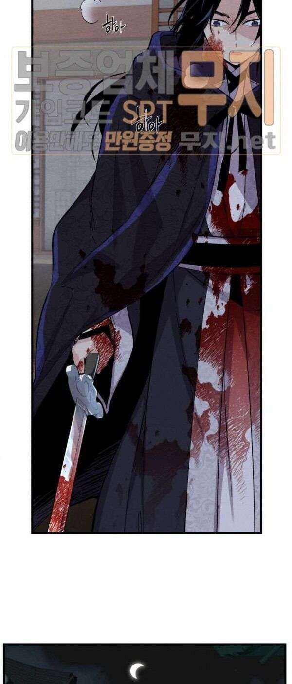 Lightning Degree Chapter 20 - Trang 2