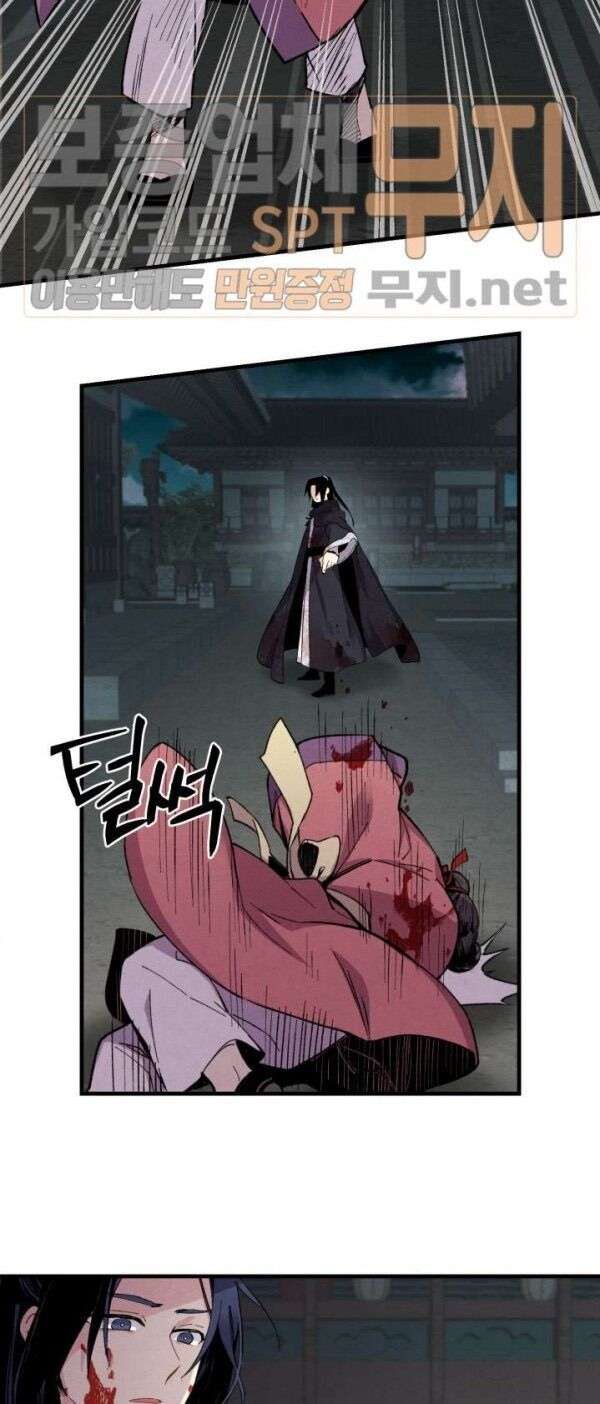 Lightning Degree Chapter 20 - Trang 2