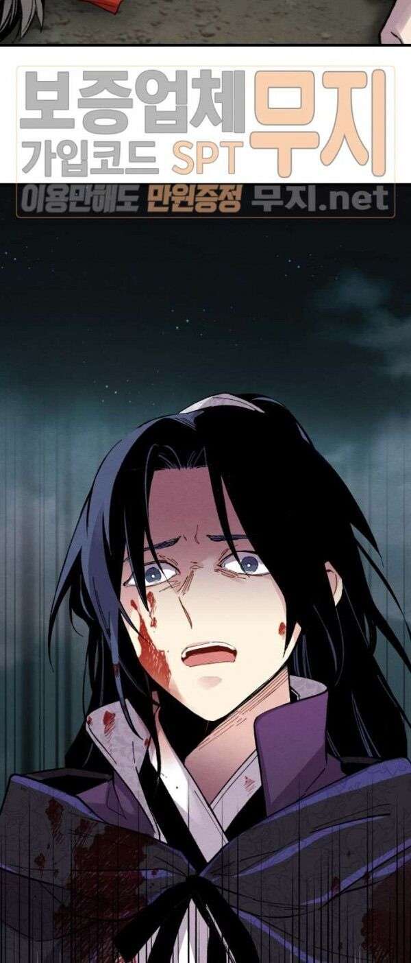 Lightning Degree Chapter 20 - Trang 2