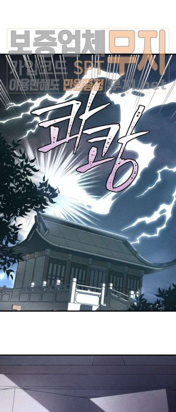 Lightning Degree Chapter 20 - Trang 2