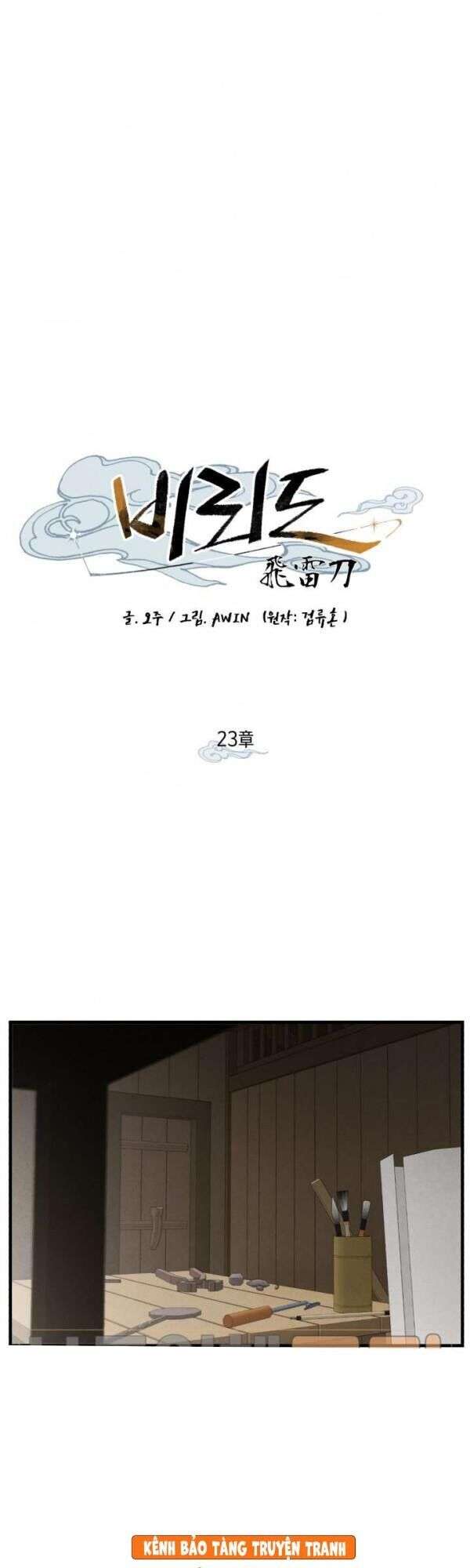 Lightning Degree Chapter 23 - Trang 2