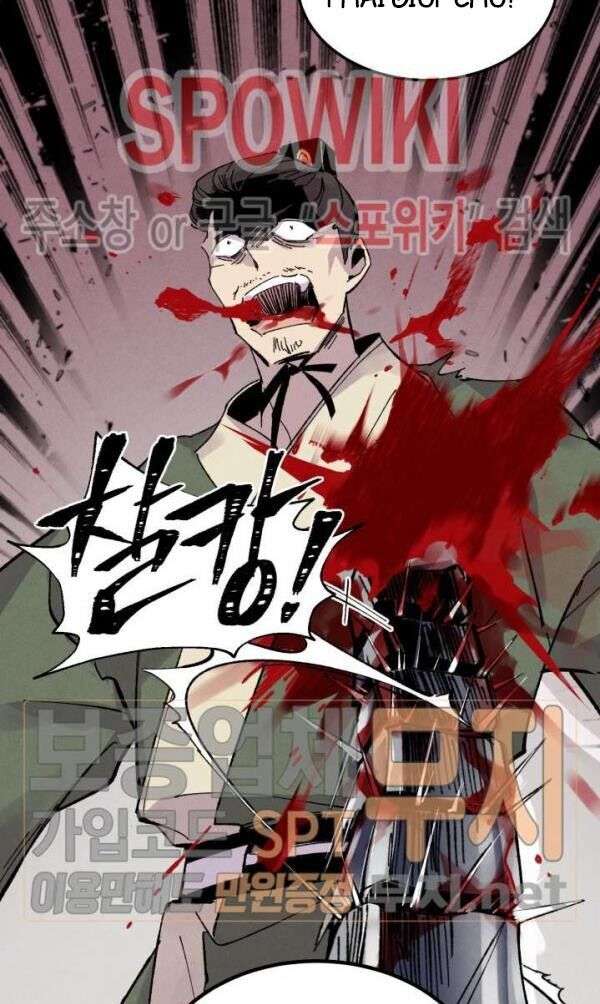 Lightning Degree Chapter 23 - Trang 2