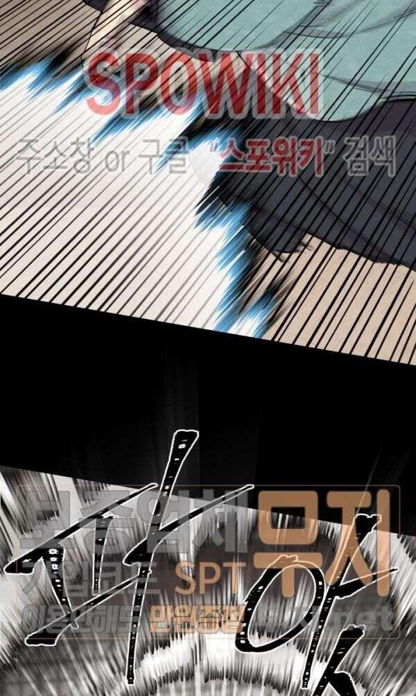 Lightning Degree Chapter 23 - Trang 2